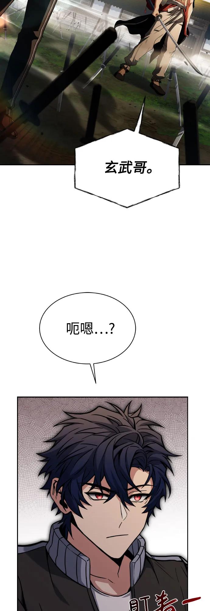 第63话-圣座们是我的弟子-Indoor Kim,Cha jiwoon/INUS（第3张）