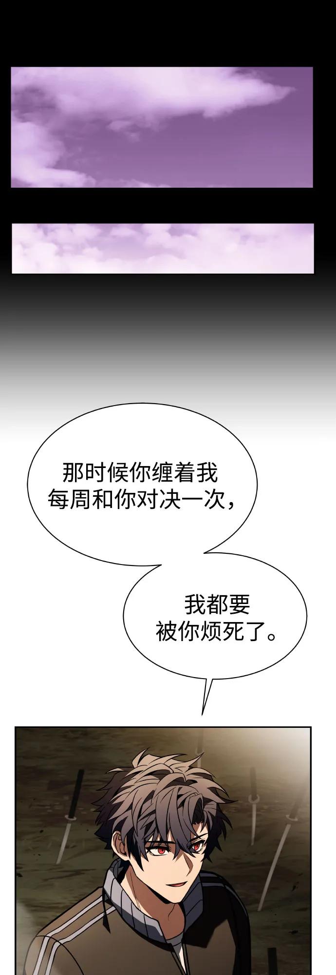 第63话-圣座们是我的弟子-Indoor Kim,Cha jiwoon/INUS（第27张）