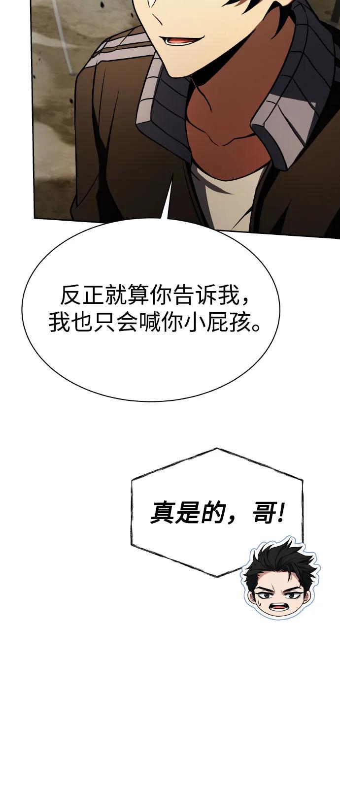 第63话-圣座们是我的弟子-Indoor Kim,Cha jiwoon/INUS（第9张）
