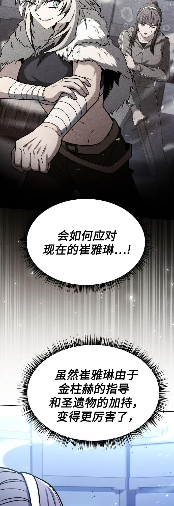 第64话-圣座们是我的弟子-Indoor Kim,Cha jiwoon/INUS（第11张）