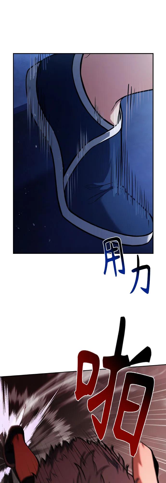 第64话-圣座们是我的弟子-Indoor Kim,Cha jiwoon/INUS（第32张）