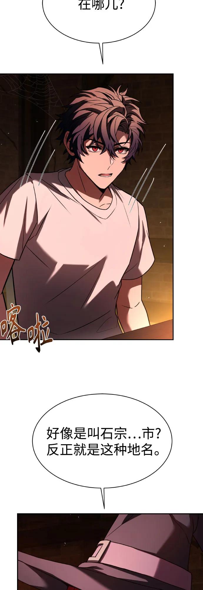 第65话-圣座们是我的弟子-Indoor Kim,Cha jiwoon/INUS（第3张）