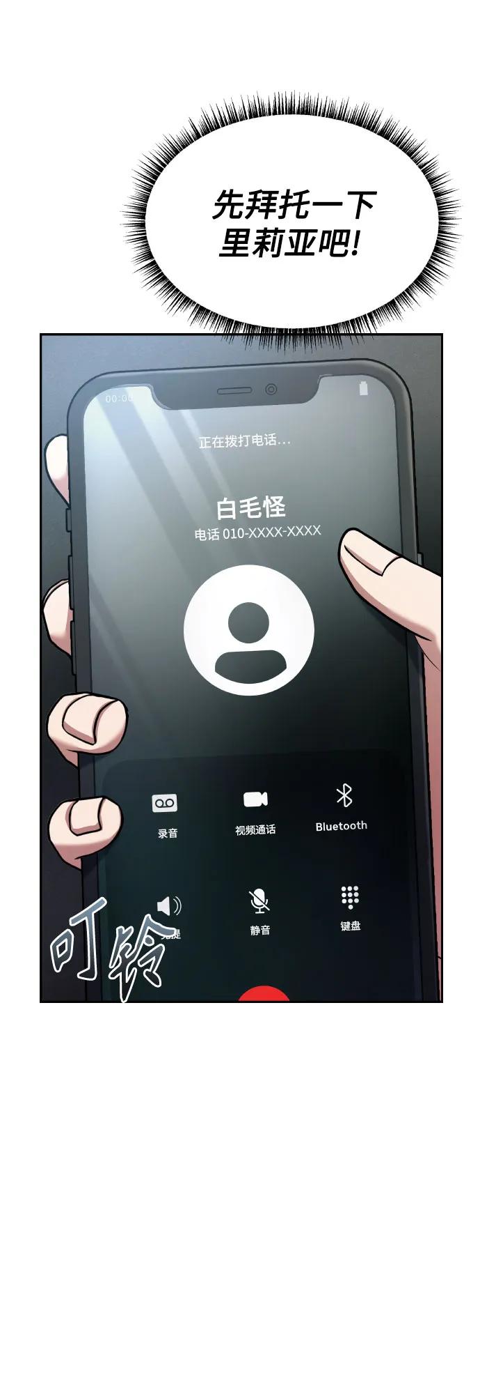 第65话-圣座们是我的弟子-Indoor Kim,Cha jiwoon/INUS（第29张）