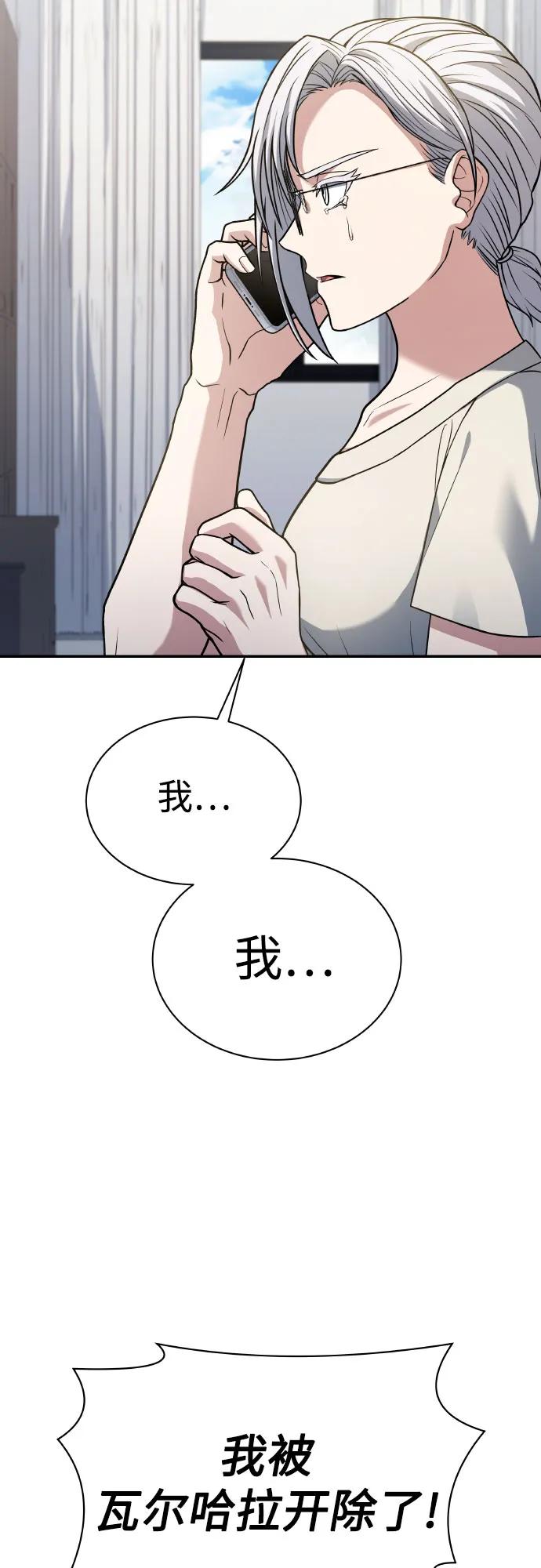 第65话-圣座们是我的弟子-Indoor Kim,Cha jiwoon/INUS（第33张）