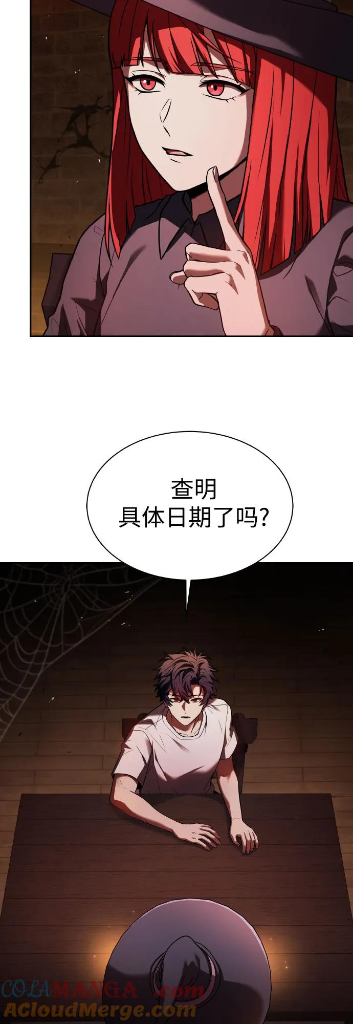 第65话-圣座们是我的弟子-Indoor Kim,Cha jiwoon/INUS（第4张）