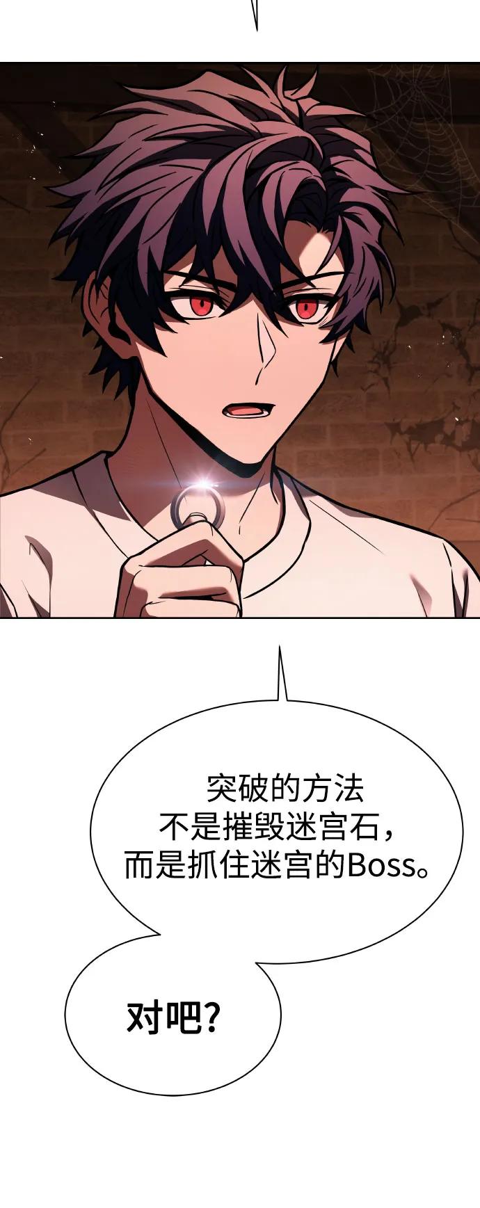 第65话-圣座们是我的弟子-Indoor Kim,Cha jiwoon/INUS（第15张）
