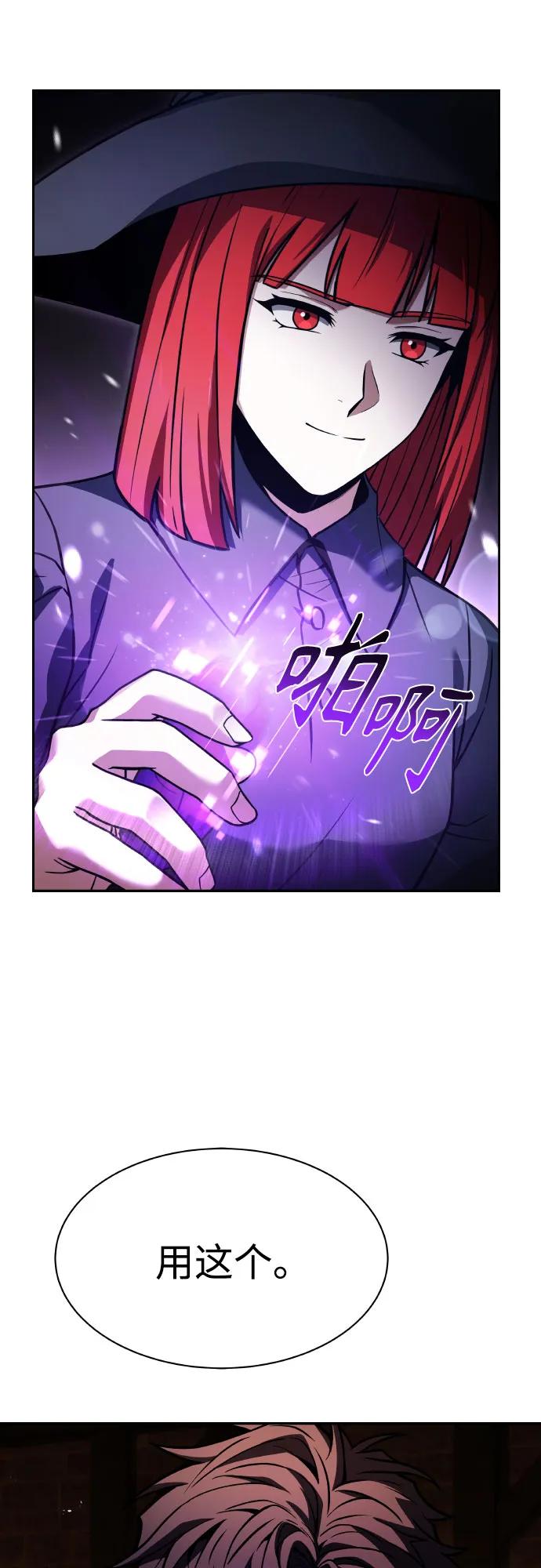 第65话-圣座们是我的弟子-Indoor Kim,Cha jiwoon/INUS（第17张）