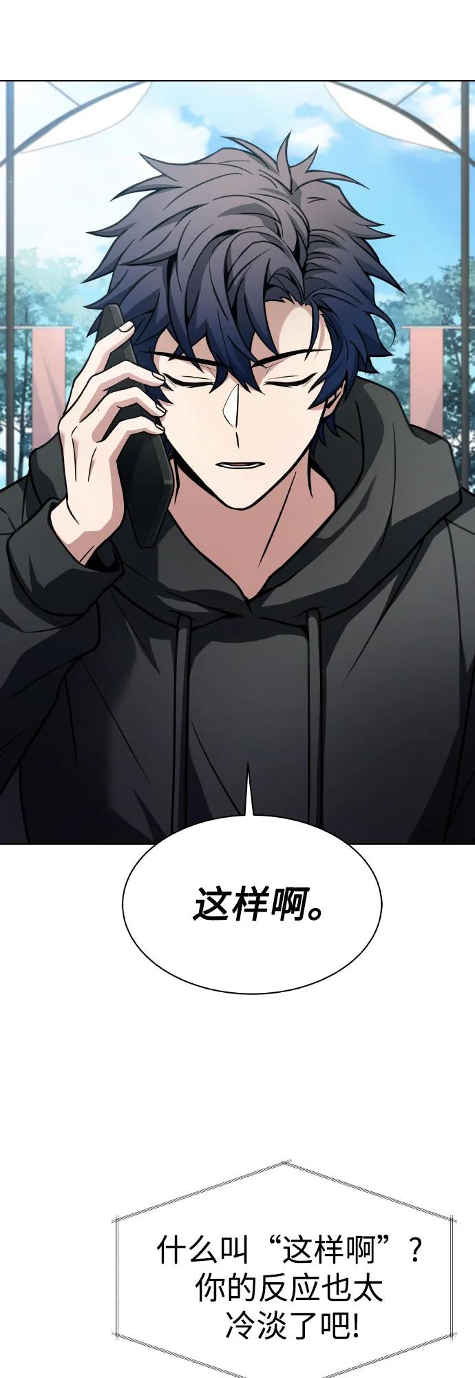 第65话-圣座们是我的弟子-Indoor Kim,Cha jiwoon/INUS（第35张）