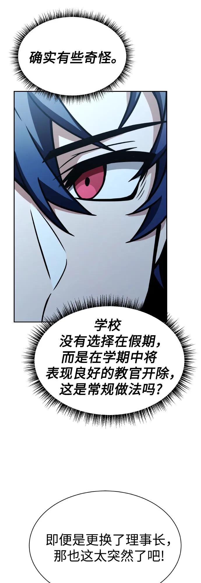 第65话-圣座们是我的弟子-Indoor Kim,Cha jiwoon/INUS（第39张）