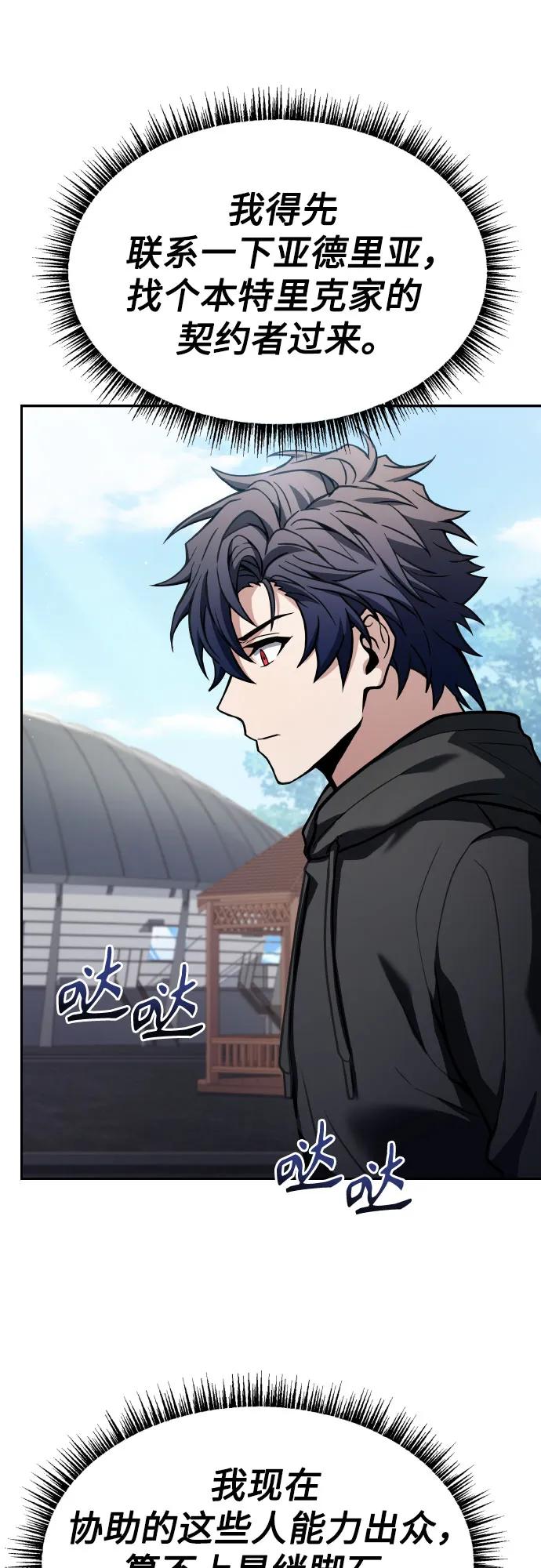 第65话-圣座们是我的弟子-Indoor Kim,Cha jiwoon/INUS（第27张）