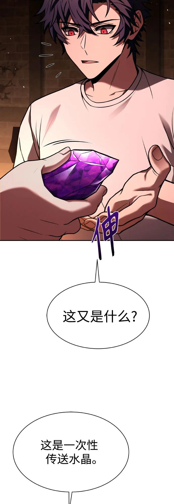 第65话-圣座们是我的弟子-Indoor Kim,Cha jiwoon/INUS（第18张）