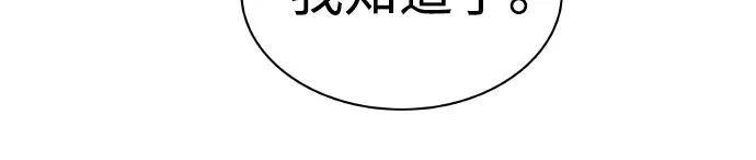 第65话-圣座们是我的弟子-Indoor Kim,Cha jiwoon/INUS（第23张）