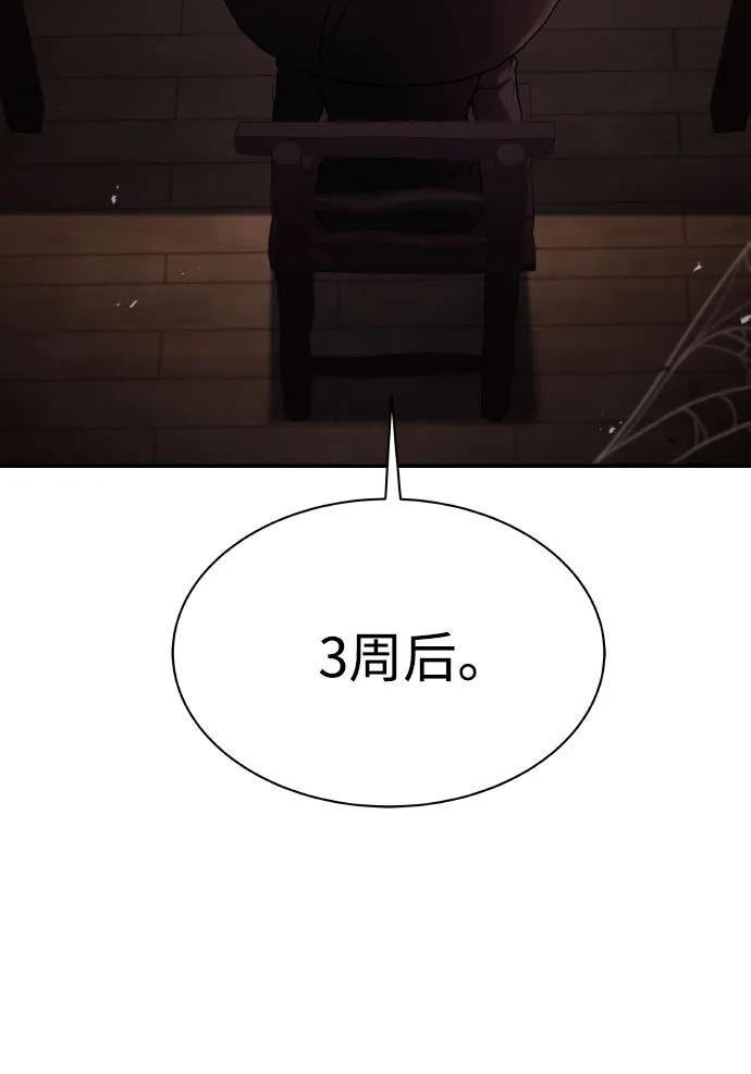 第65话-圣座们是我的弟子-Indoor Kim,Cha jiwoon/INUS（第5张）