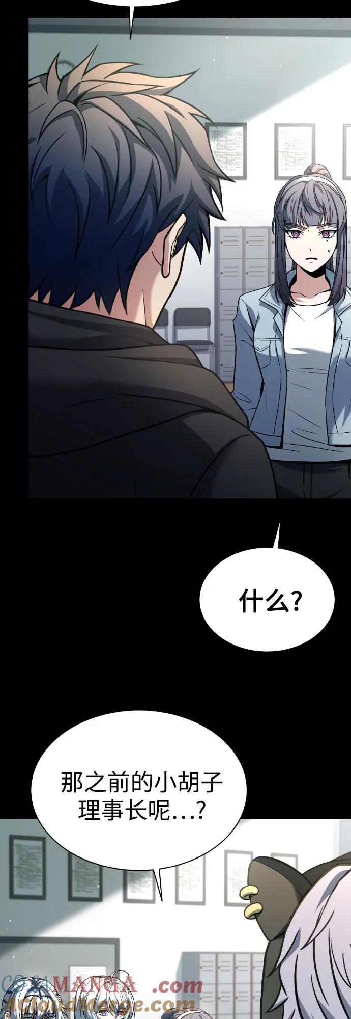 第66话-圣座们是我的弟子-Indoor Kim,Cha jiwoon/INUS（第31张）