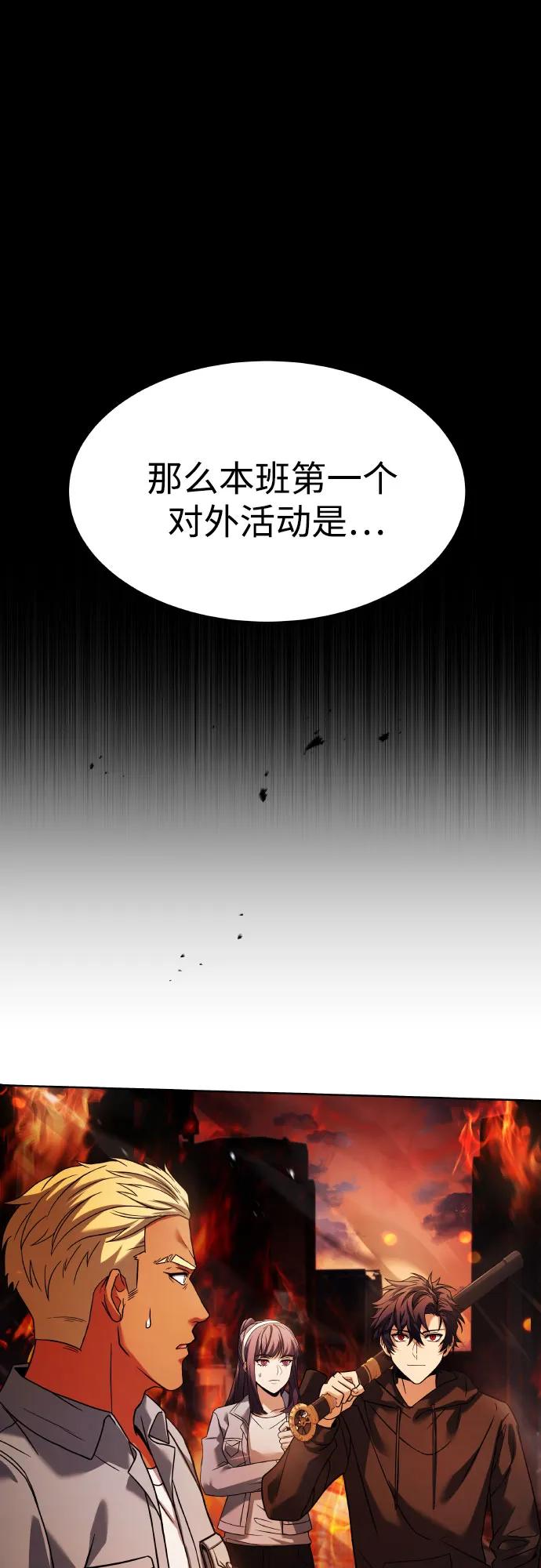 第66话-圣座们是我的弟子-Indoor Kim,Cha jiwoon/INUS（第65张）