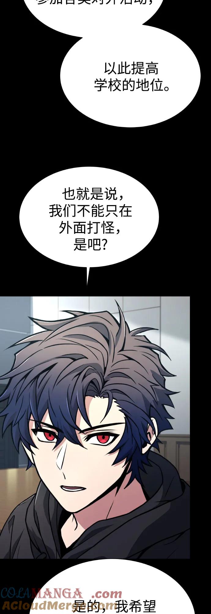 第66话-圣座们是我的弟子-Indoor Kim,Cha jiwoon/INUS（第58张）