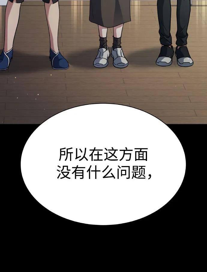第66话-圣座们是我的弟子-Indoor Kim,Cha jiwoon/INUS（第56张）