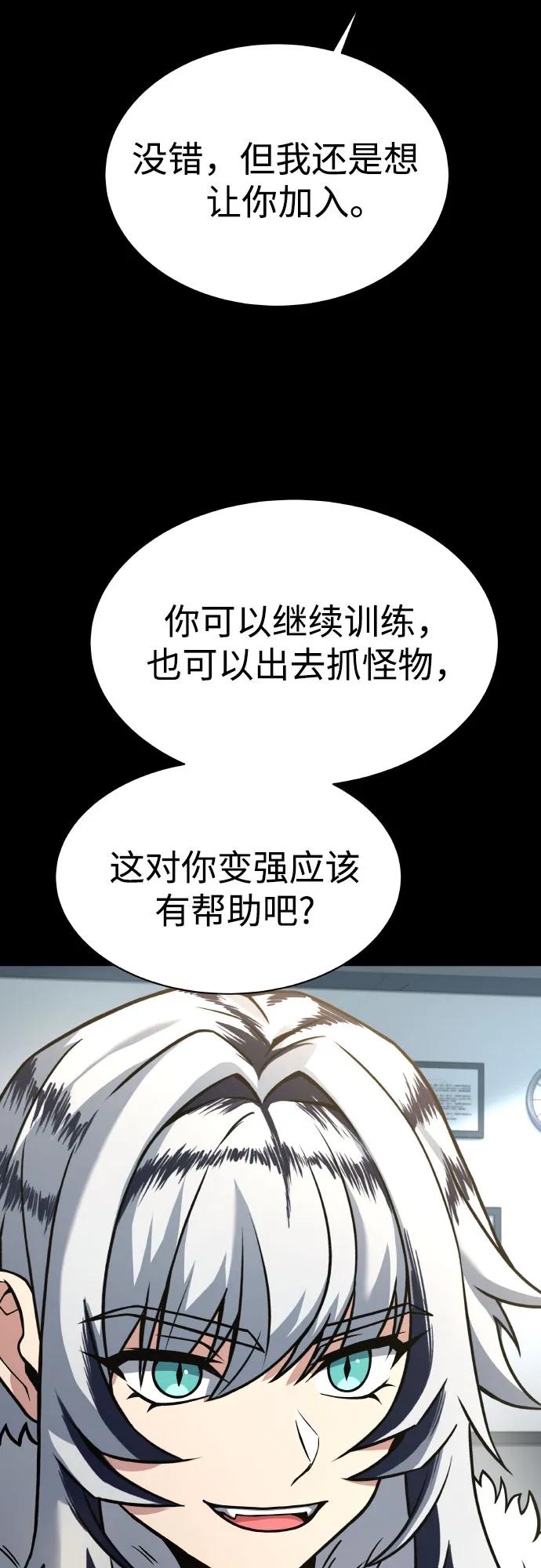 第66话-圣座们是我的弟子-Indoor Kim,Cha jiwoon/INUS（第39张）