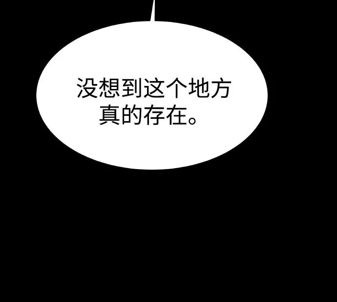 第66话-圣座们是我的弟子-Indoor Kim,Cha jiwoon/INUS（第44张）