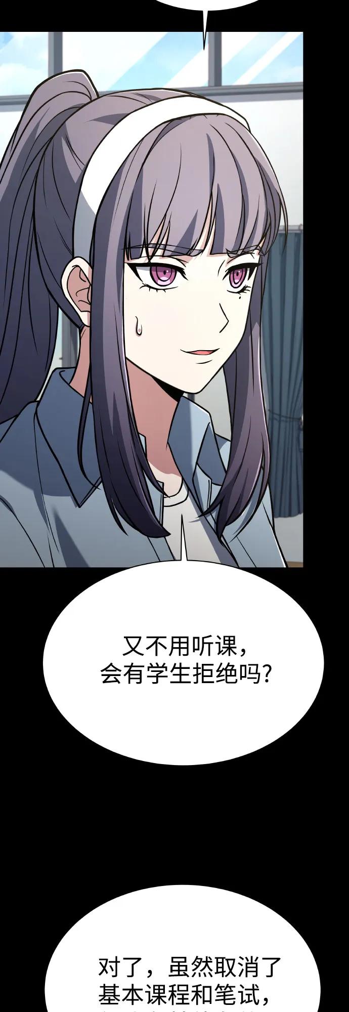 第66话-圣座们是我的弟子-Indoor Kim,Cha jiwoon/INUS（第50张）
