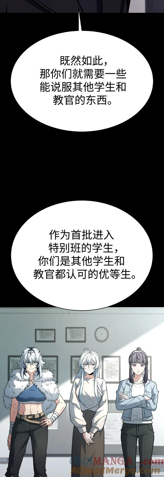 第66话-圣座们是我的弟子-Indoor Kim,Cha jiwoon/INUS（第55张）