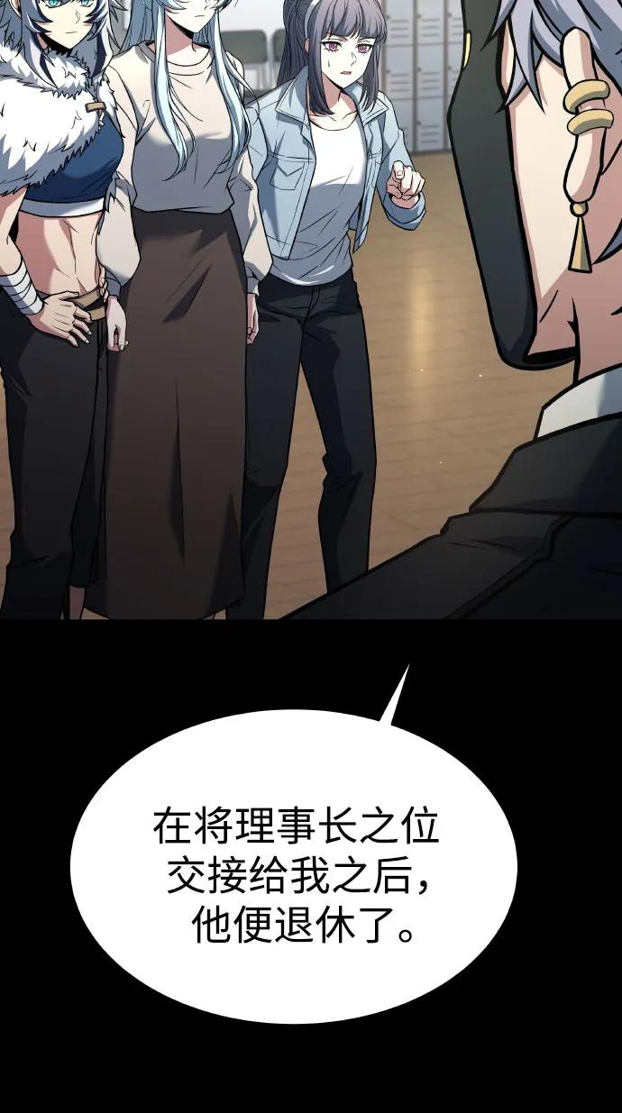 第66话-圣座们是我的弟子-Indoor Kim,Cha jiwoon/INUS（第32张）