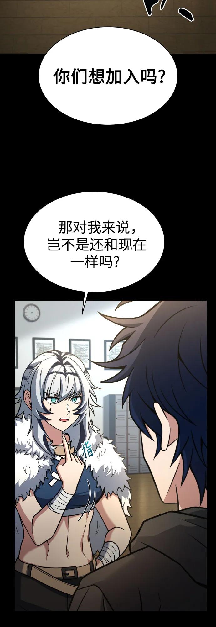 第66话-圣座们是我的弟子-Indoor Kim,Cha jiwoon/INUS（第38张）