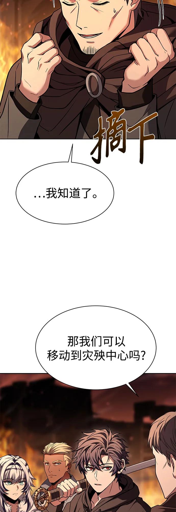 第67话-圣座们是我的弟子-Indoor Kim,Cha jiwoon/INUS（第17张）