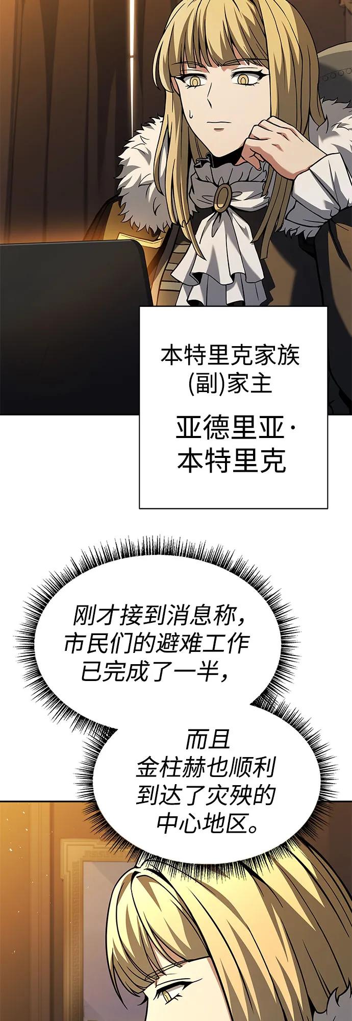 第67话-圣座们是我的弟子-Indoor Kim,Cha jiwoon/INUS（第50张）