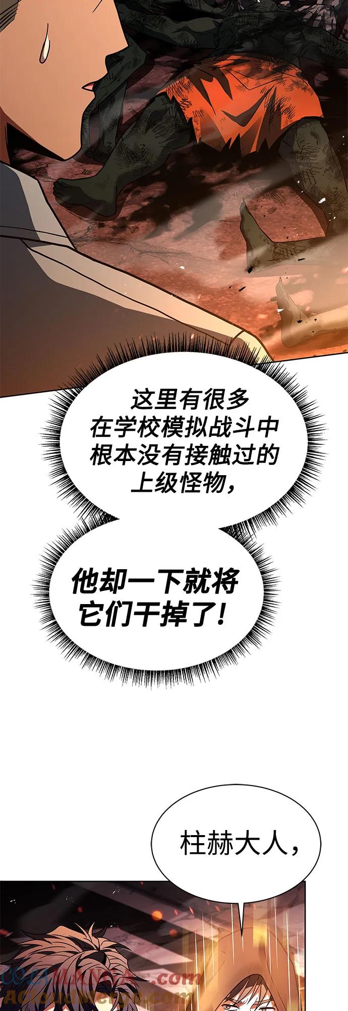 第67话-圣座们是我的弟子-Indoor Kim,Cha jiwoon/INUS（第7张）