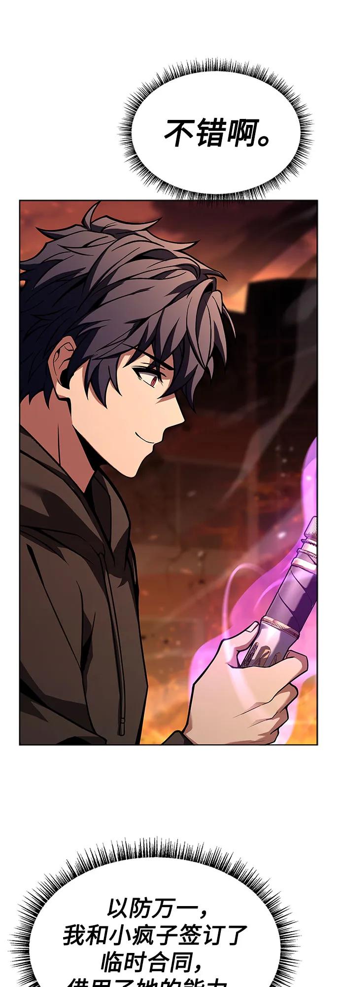 第67话-圣座们是我的弟子-Indoor Kim,Cha jiwoon/INUS（第41张）