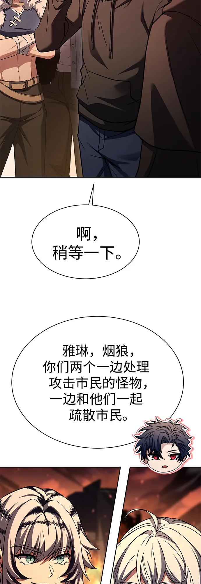 第67话-圣座们是我的弟子-Indoor Kim,Cha jiwoon/INUS（第18张）