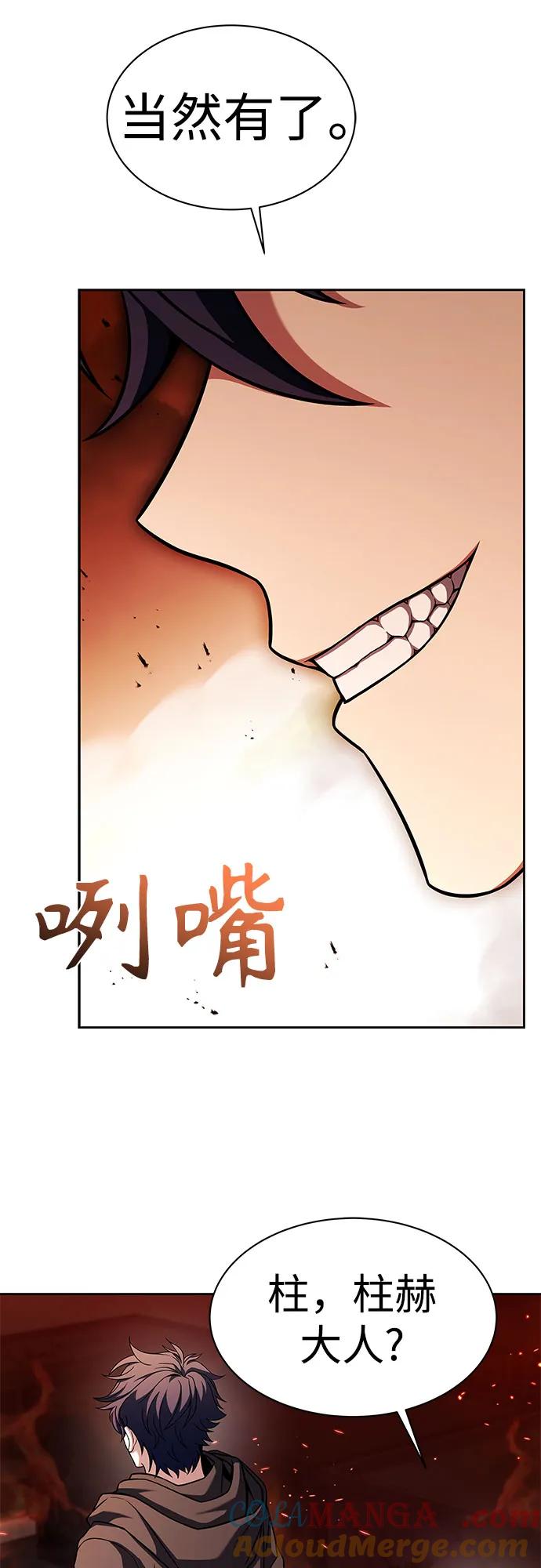 第67话-圣座们是我的弟子-Indoor Kim,Cha jiwoon/INUS（第28张）
