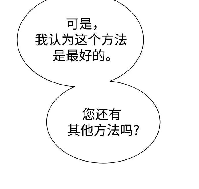 第67话-圣座们是我的弟子-Indoor Kim,Cha jiwoon/INUS（第27张）