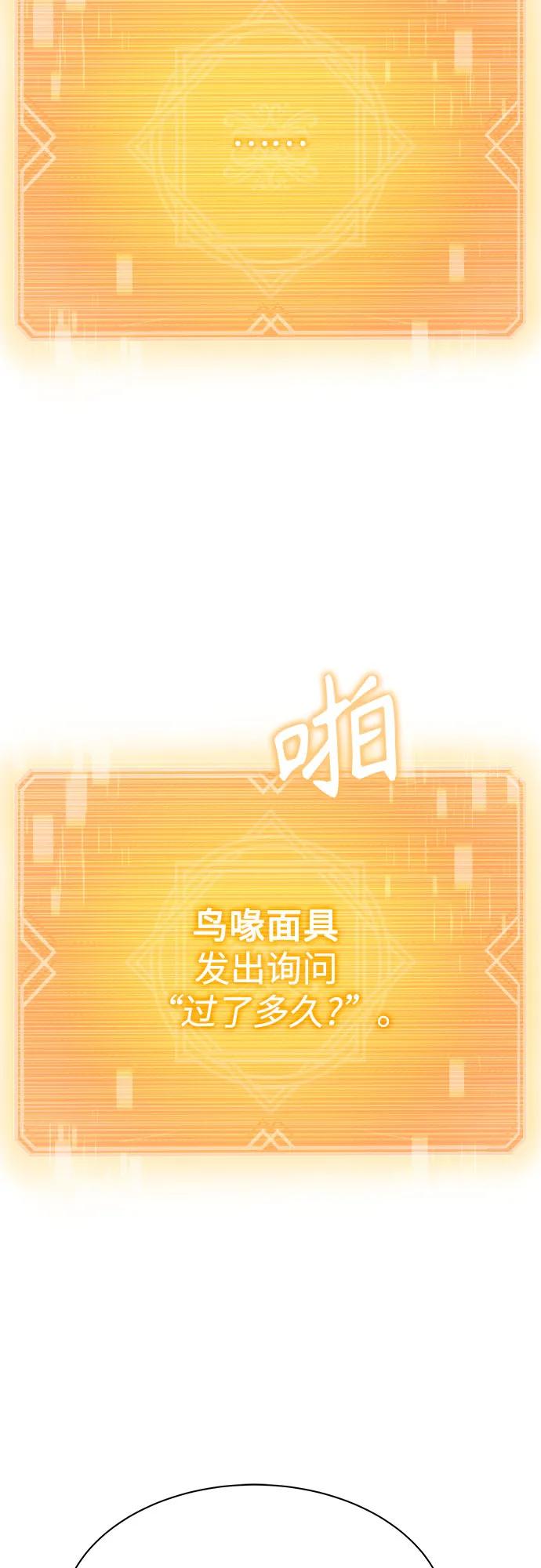 第67话-圣座们是我的弟子-Indoor Kim,Cha jiwoon/INUS（第54张）