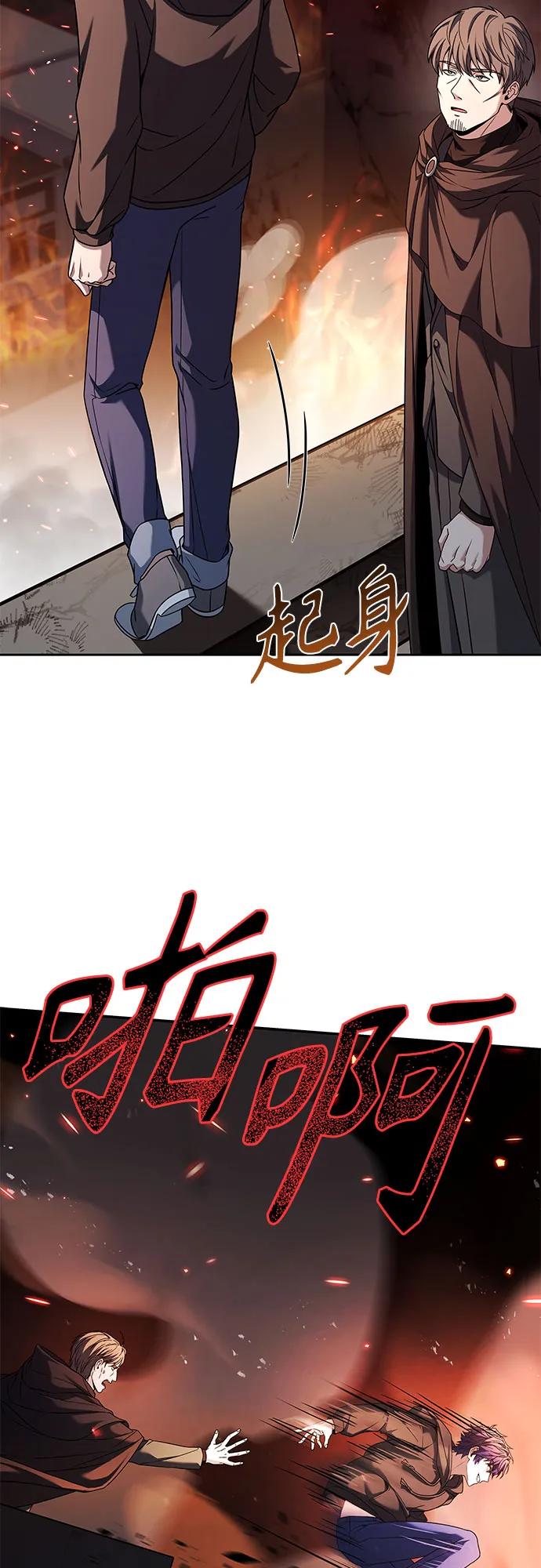 第67话-圣座们是我的弟子-Indoor Kim,Cha jiwoon/INUS（第29张）