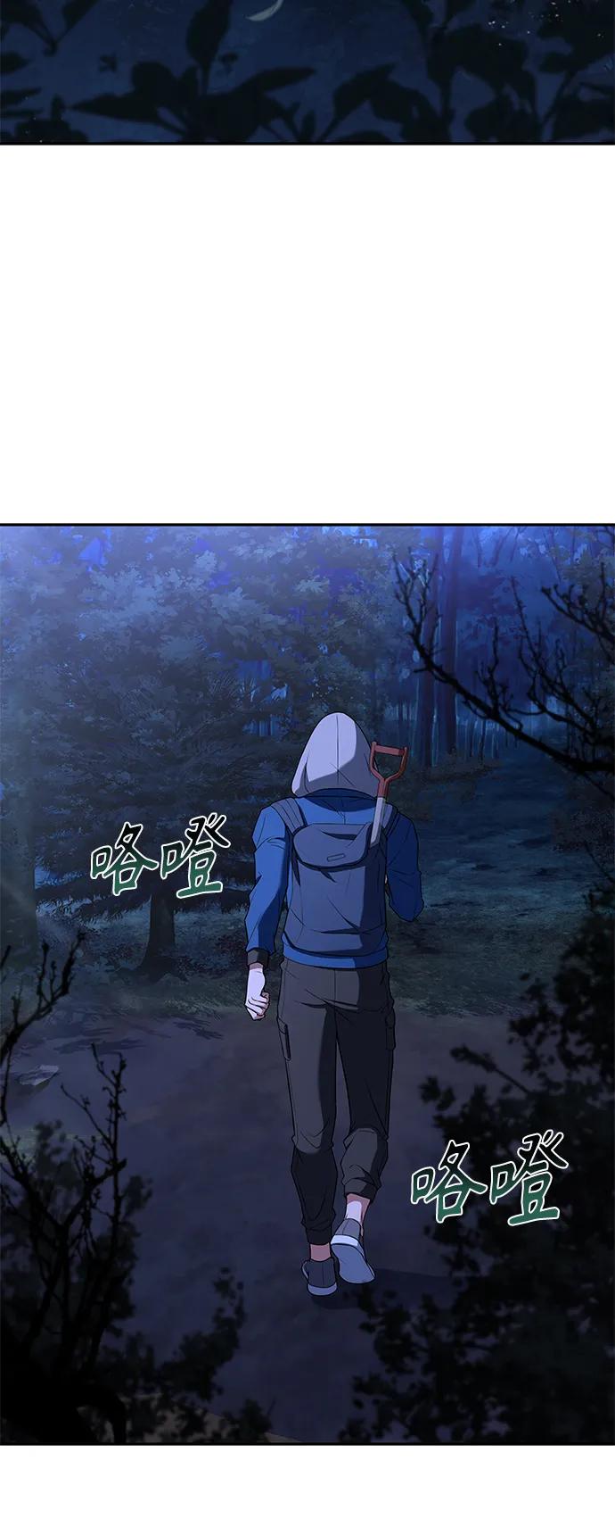 第6话-圣座们是我的弟子-Indoor Kim,Cha jiwoon/INUS（第38张）
