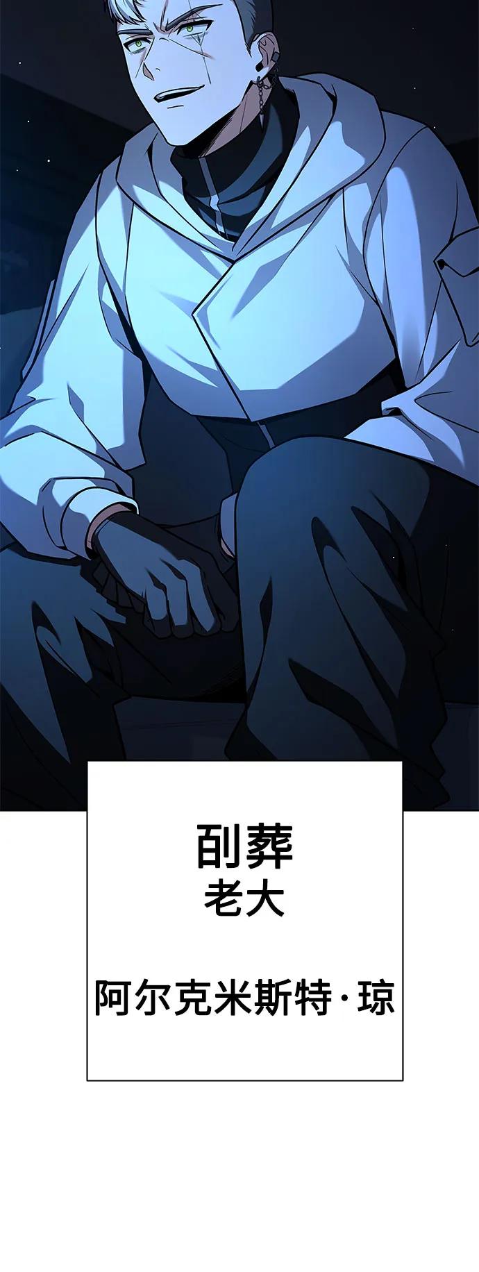 第69话-圣座们是我的弟子-Indoor Kim,Cha jiwoon/INUS（第8张）