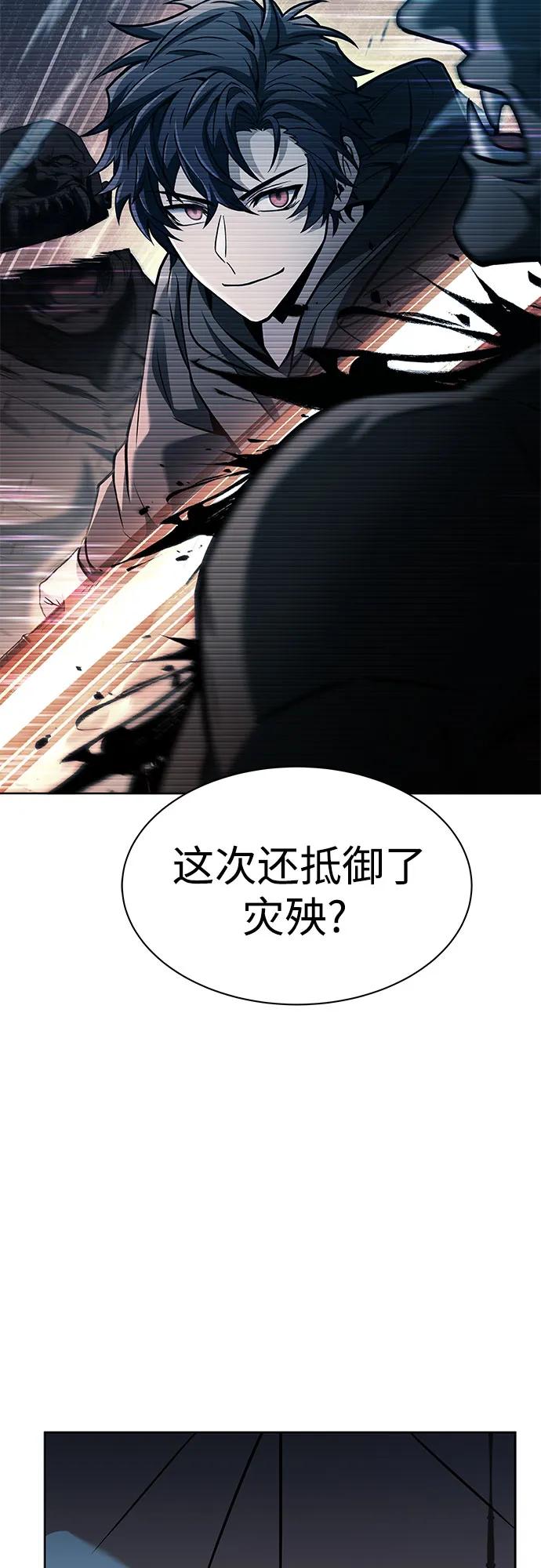 第69话-圣座们是我的弟子-Indoor Kim,Cha jiwoon/INUS（第6张）