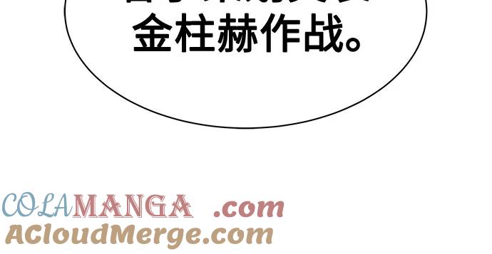 第69话-圣座们是我的弟子-Indoor Kim,Cha jiwoon/INUS（第16张）