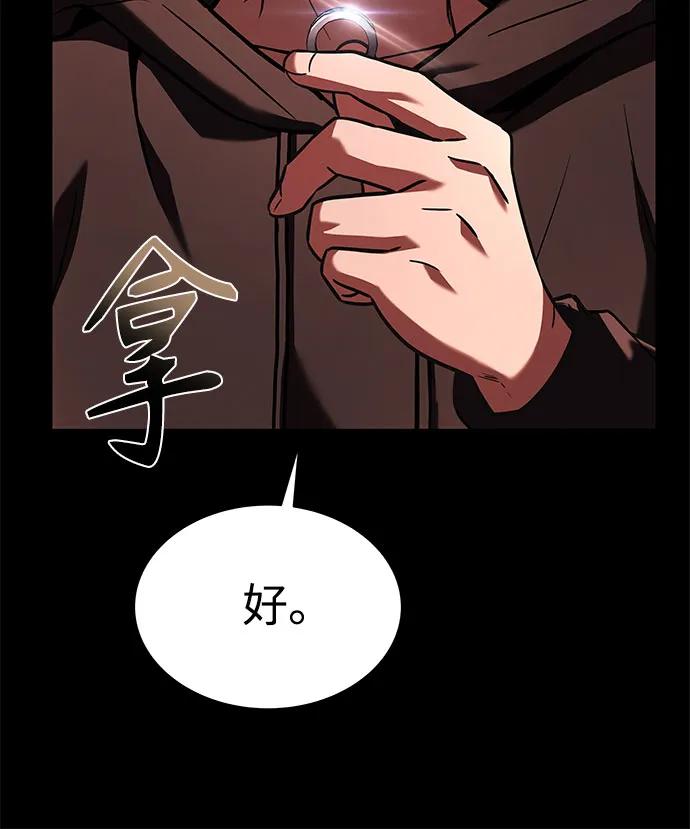 第69话-圣座们是我的弟子-Indoor Kim,Cha jiwoon/INUS（第38张）