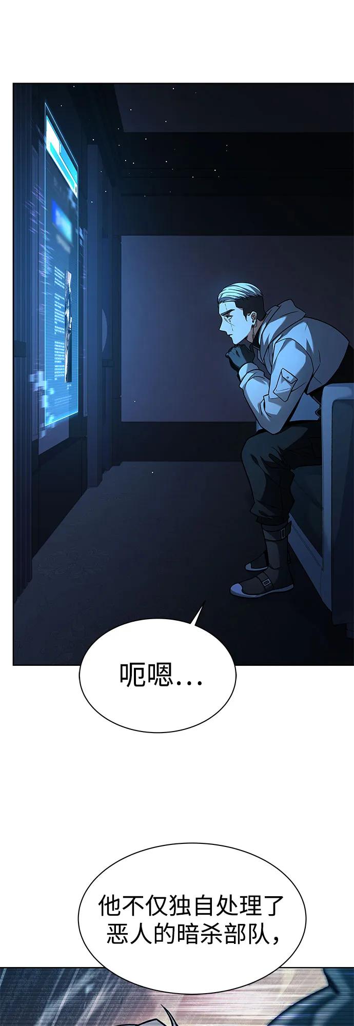 第69话-圣座们是我的弟子-Indoor Kim,Cha jiwoon/INUS（第5张）
