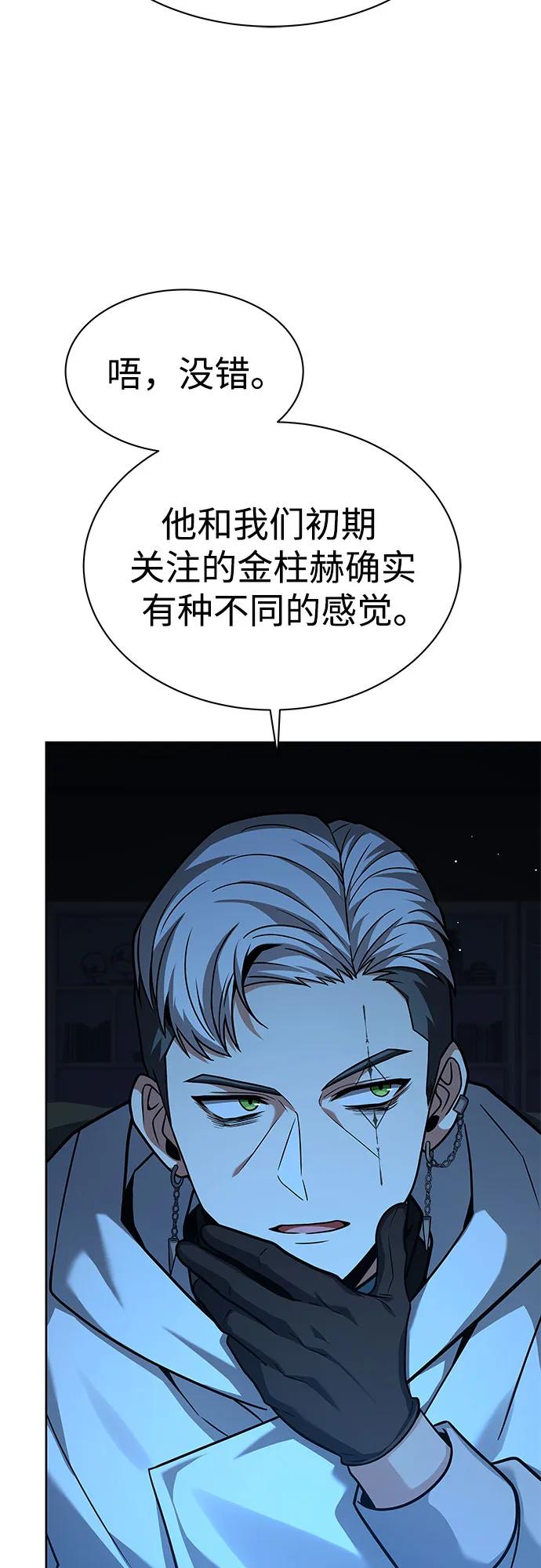 第69话-圣座们是我的弟子-Indoor Kim,Cha jiwoon/INUS（第11张）