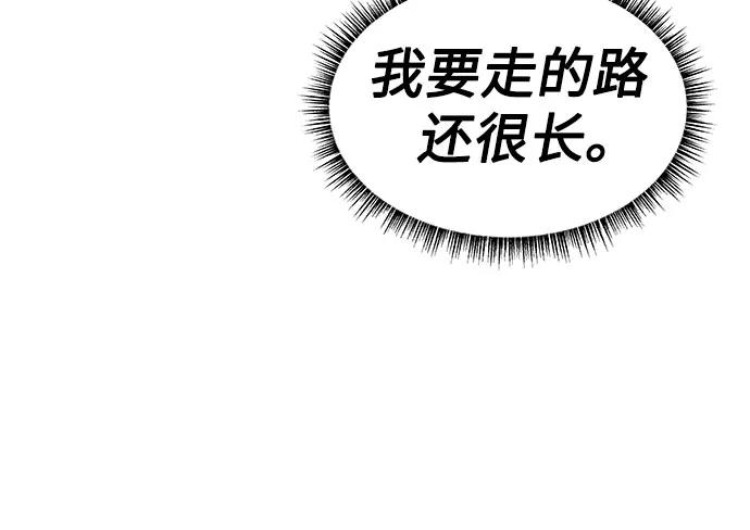 第69话-圣座们是我的弟子-Indoor Kim,Cha jiwoon/INUS（第23张）