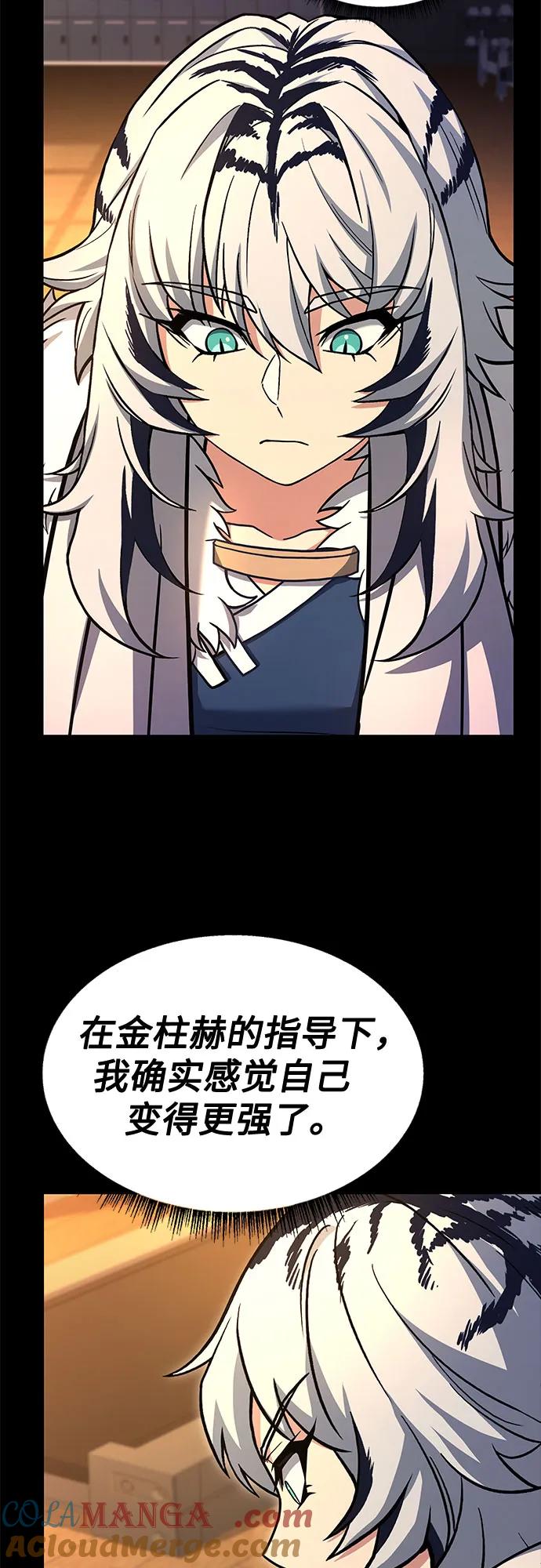 第70话-圣座们是我的弟子-Indoor Kim,Cha jiwoon/INUS（第27张）