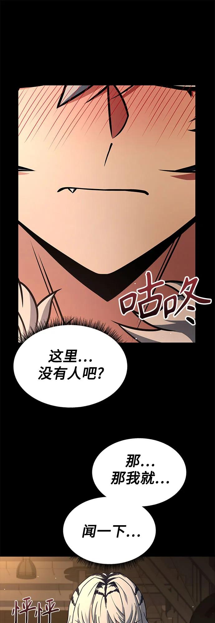 第70话-圣座们是我的弟子-Indoor Kim,Cha jiwoon/INUS（第56张）