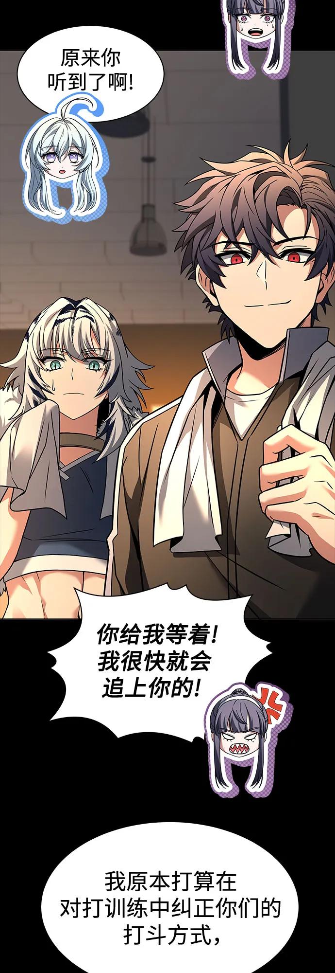 第70话-圣座们是我的弟子-Indoor Kim,Cha jiwoon/INUS（第17张）