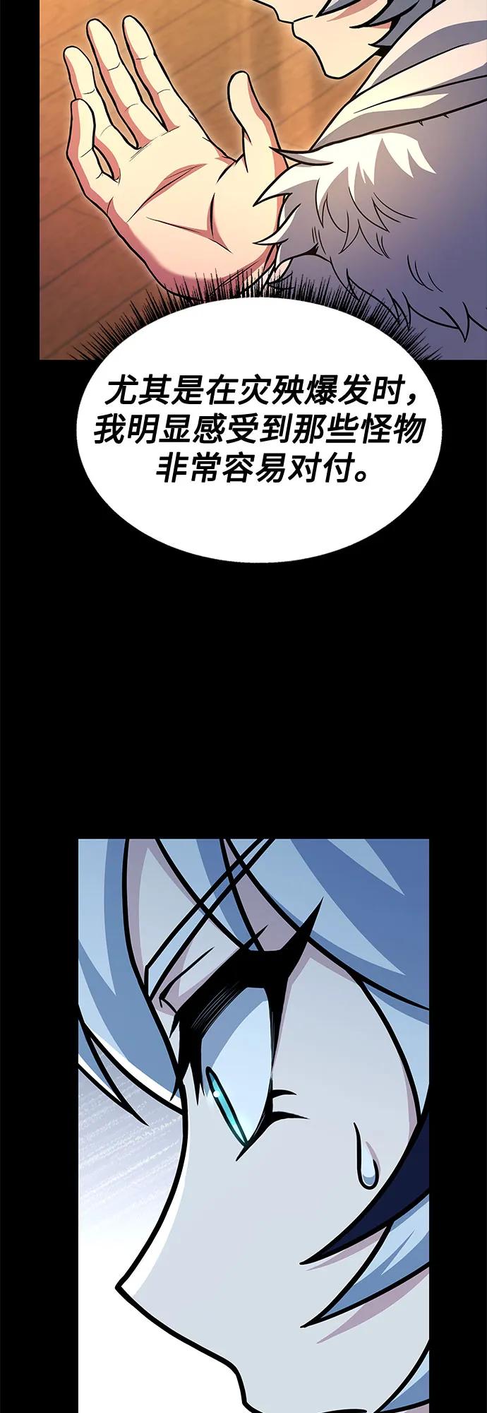 第70话-圣座们是我的弟子-Indoor Kim,Cha jiwoon/INUS（第28张）