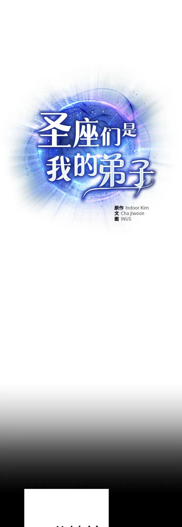第70话-圣座们是我的弟子-Indoor Kim,Cha jiwoon/INUS（第4张）