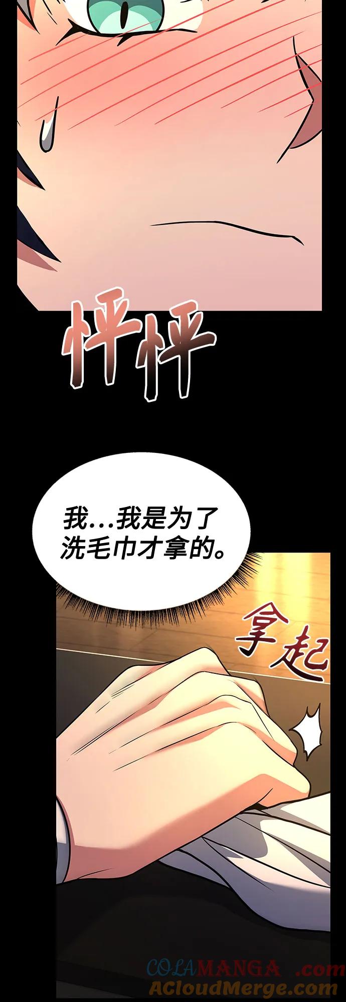第70话-圣座们是我的弟子-Indoor Kim,Cha jiwoon/INUS（第51张）